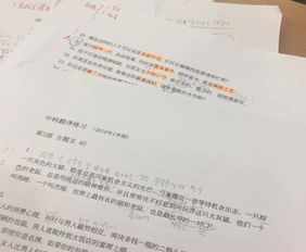 做交换生心得体会2000字