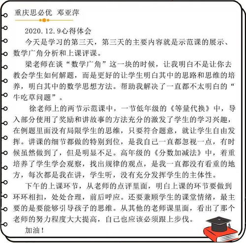 师资培训与教学发展心得体会总结