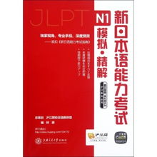 日语n1参考书推荐