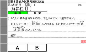 日语n1题型有哪些